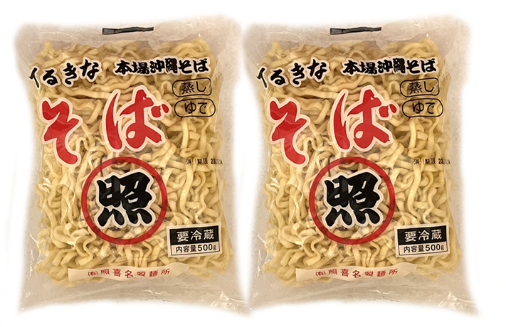 3セット商品】送料込：照喜名製麺所＋マーミヤかまぼこのコラボ！沖縄